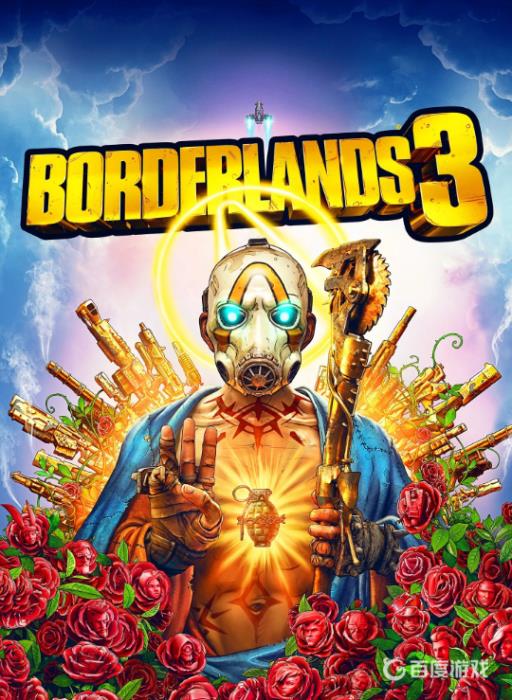 无主之地3哪个职业适合单人?_无主之地3单人选哪个英雄