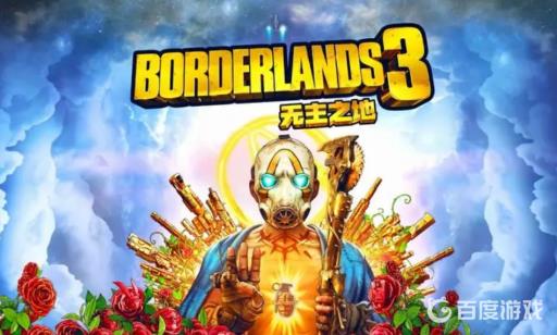 无主之地3推荐角色有哪些?1