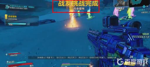 无主之地3凤凰怎么打?5