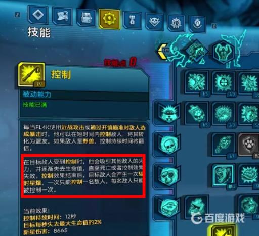 无主之地3凤凰怎么打?6