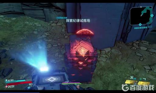 无主之地3纪律试炼在哪?3