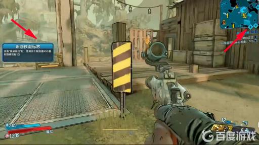无主之地3向侠盗视线标记射击在哪?4