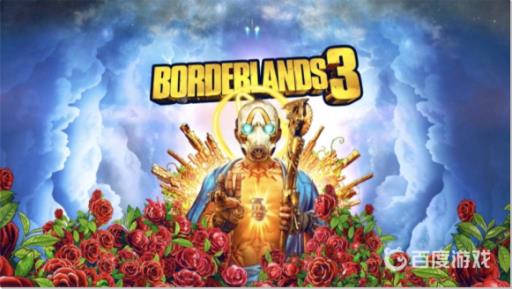 无主之地3血浆宝藏大狂欢怎么拿枪?1