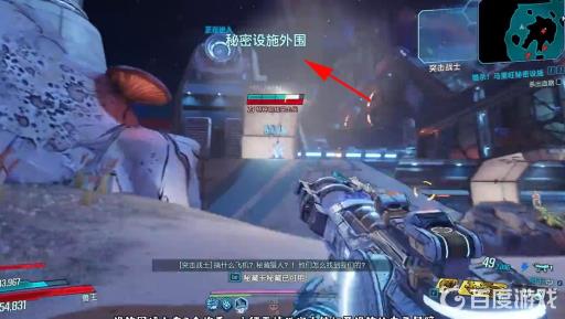 无主之地3超级士兵护盾在哪刷?7