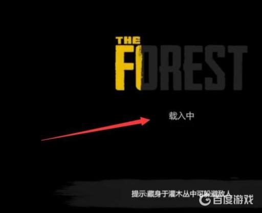 森林打火机怎么收起来?2