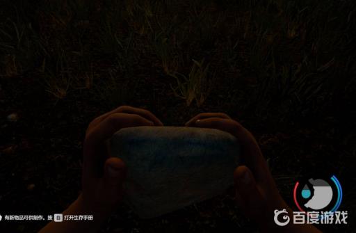 森林怎么扔石头?2