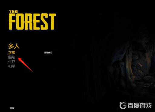 forest怎么联机?4