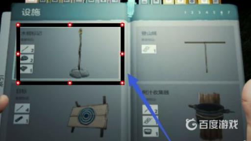 森林怎么标记地方?2