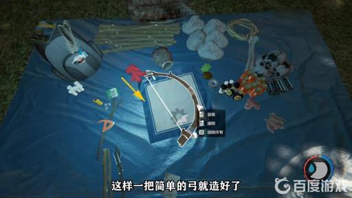 森林弓箭怎么做?7