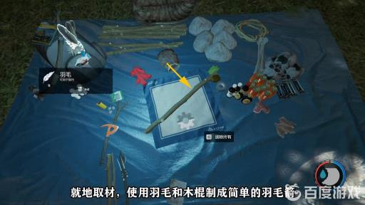 森林弓箭怎么做?8