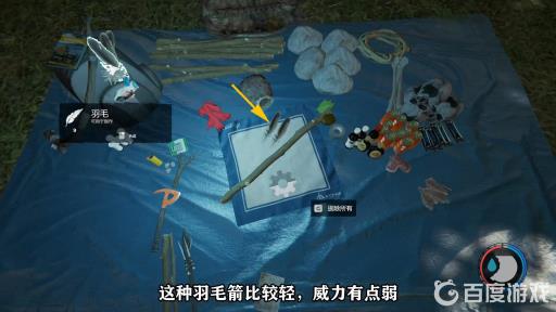 森林弓箭怎么做?9