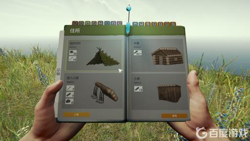 森林怎么造东西?2