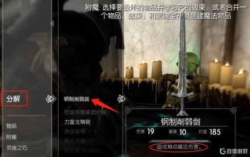 上古卷轴灵魂石怎么附魔武器?_上古卷轴附魔灵魂石区别 上古卷轴灵魂石怎么附魔武器?_上古卷轴附魔灵魂石区别