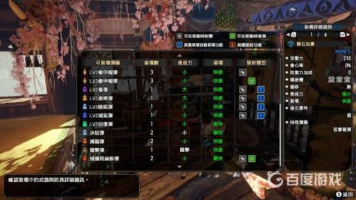 请介绍轻弩的主流配装思路2