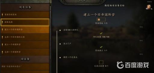 骑砍2怎么建立一个帝国?5