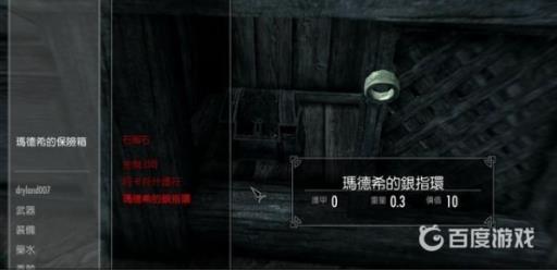 如何完成盗贼公会任务3