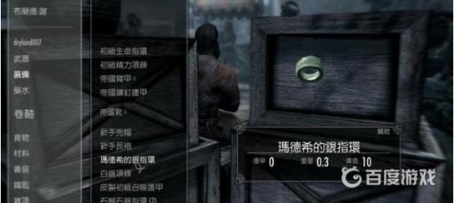 如何完成盗贼公会任务4