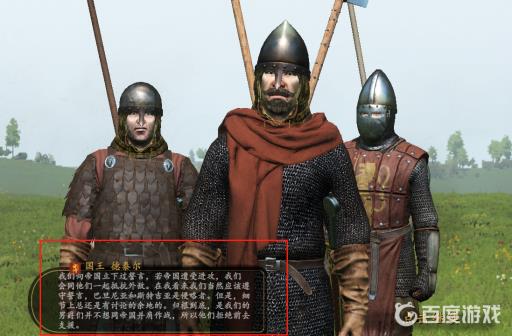 骑砍2的涅雷采斯的愚行任务怎么做?3