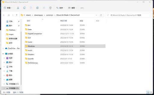 骑砍2的mod怎么删除?3
