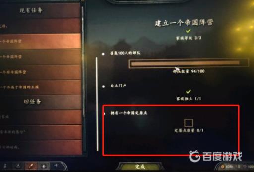 骑砍2定居点怎么获得?2