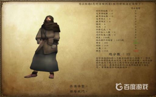 骑马与砍杀2通关结局是什么?_骑马与砍杀2结果