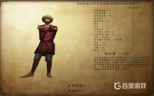 骑马与砍杀2通关结局是什么?6