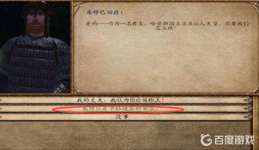 骑马与砍杀2自立后封地会保留吗?2