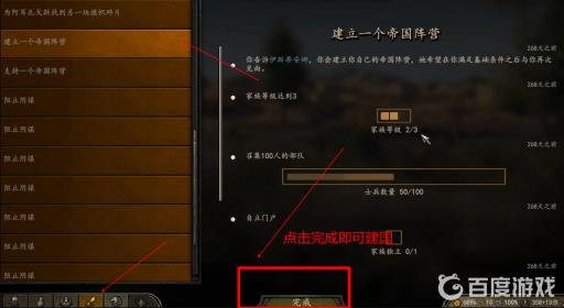 骑砍2建国按钮在哪?2