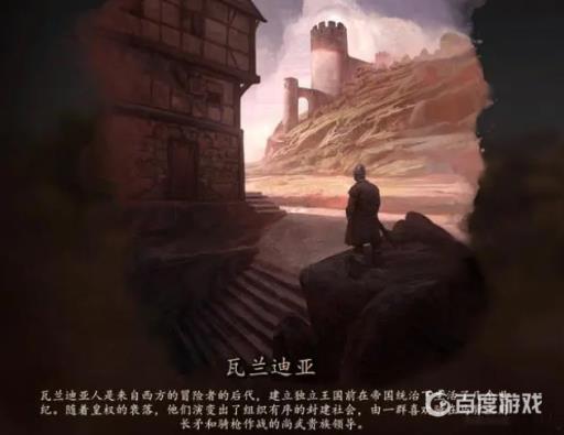 骑砍2选哪个国家文化?2