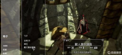 老滚5阿肯塔兹机关顺序是什么?13