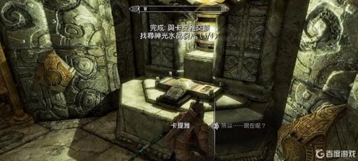 老滚5阿肯塔兹机关顺序是什么?29