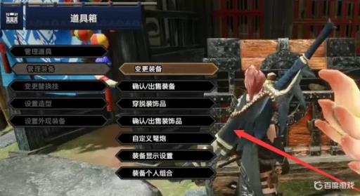 怪物猎人崛起武器怎么卖?2