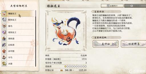 怪物猎人崛起怪物原形是什么?3