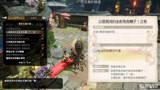 怪猎崛起草食龙的蛋在哪里?1