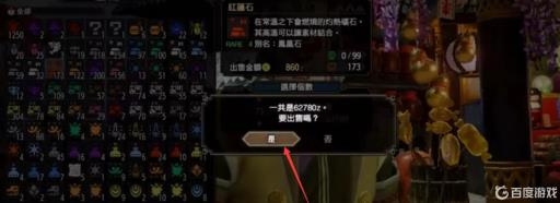 怪物猎人崛起如何快速刷金币?7