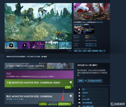 怎么确定安装了怪猎曙光?_怎么确定安装了怪猎曙光攻略详解