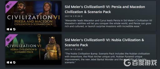 文明六dlc哪些值得买?4