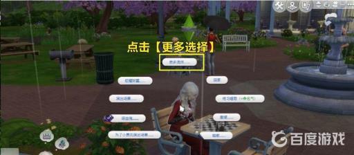 模拟人生4怎么打伞?4