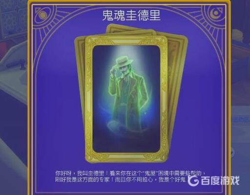 模拟人生4圭德里怎么出现?2