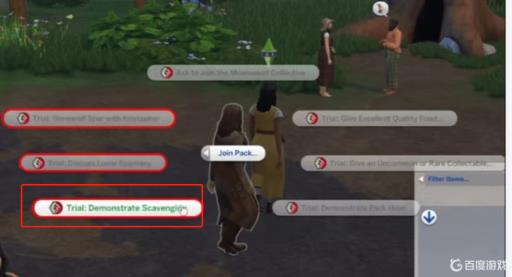 模拟人生4狼人怎么加入族群?4