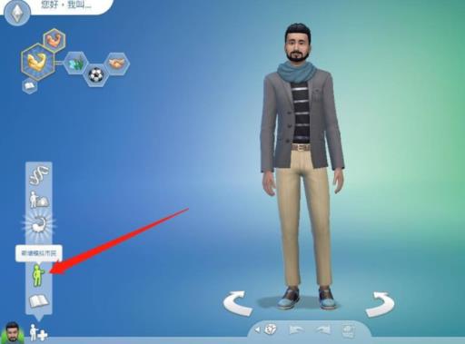 模拟人生4怎么在同一个存档建小人?2