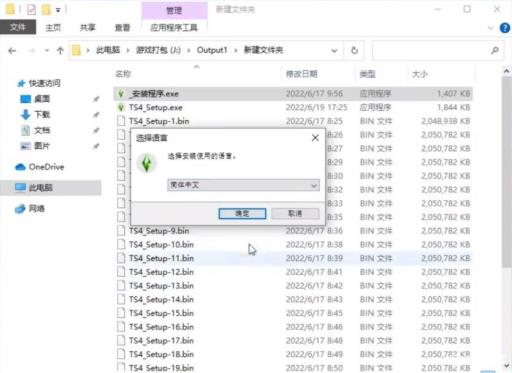 模拟人生4解压安装教程是什么?2