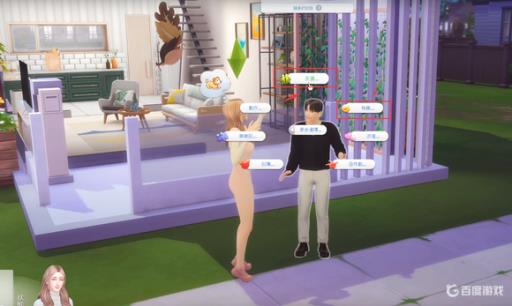 模拟人生4怎么和已婚的人结婚?1