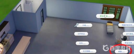 模拟人生4盖好房子怎么进去?2