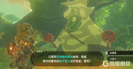 塞尔达武器太多了怎么办?2