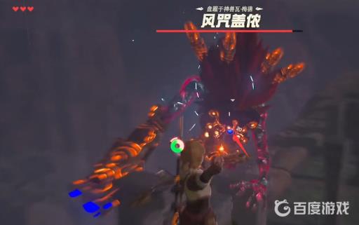 塞尔达传说风咒盖侬怎么打?9