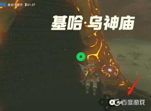 塞尔达基耀乌神庙宝箱怎么拿?5