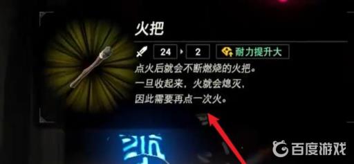 塞尔达传说火把哪里找?4