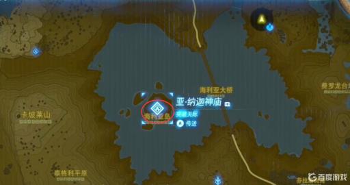 塞尔达被冲走的妻子在哪?5