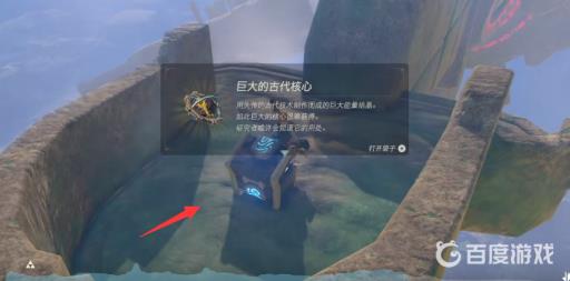 塞尔达风神兽8个宝箱位置在哪?16